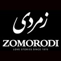 استخدام زمردی